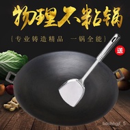 HY-# Cast Iron Pan Enamel Pot Old-Fashioned Binaural Wok Uncoated round Bottom Household Non-Stick Wok Commercial Hot Po