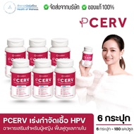 PCERV Dietary Supplement Cherve Restores And Cares Inside Strengthen The Immune System Prevent The C