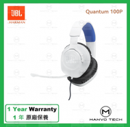 JBL - Quantum 100P 有線電競耳機