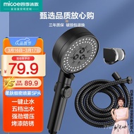 superior productsMicoe（MICOE）Electroplating Pressure Shower Shower Head Set Shower Nozzle Shower Head Shower Set Hand-He