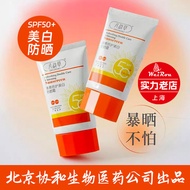 Daily New Arrival/Premium/Eight Rhyme Grass Whitening Sunscreen SPF50 Times Sunscreen Lotion Physica