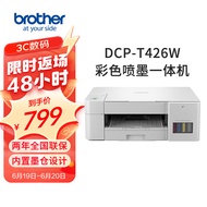 兄弟（brother）DCP-T426W彩色喷墨多功能打印机小型学生家用办公内置墨仓无线连接白色复印扫描