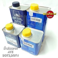 น้ำมันเบรค ATE DOT3 และ DOT4