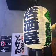 Japanese Lantern Japanese Sushi Lantern Izakaya Decoration Japanese Korean Cuisine Sashimi Ramen Ode