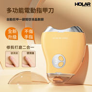 HOLAR - 二合一電動指甲剪家用指甲打磨機 美甲剪