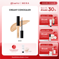 [EXP 12/26] HERA CREAMY COVER CONCEALER l เฮร่า ครีมมี่ คัฟเวอร์ คอนซีลเลอร์