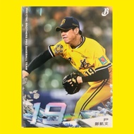 CPBL CTBC Brothers 中信兄弟 - 鄭凱文 普卡