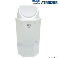ถังขยะหกเหลี่ยม 56 ลิตร RW9271/9271+1/9271+2/9271+3PP ออกใบกำกับภาษีได้