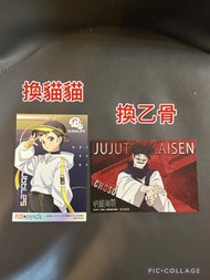 藥師少女獨語 咒術迴戰 特典小卡 小蘭 脹相