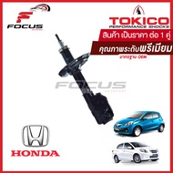 Tokico โช้คอัพหน้า Honda Brio Amaze Eco Car / โช๊คอัพหน้า Brio โช้คหน้า brio amaze โช๊คหน้า ฮอนด้า บริโอ อเมซ โทคิโกะ / B1112 / B1113