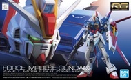 RG 1/144 Force Impulse Gundam (Gundam Model Kits) 補件