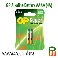 ถ่าน AAAA (4A), GP Alkaline Battery AAAA (4A)