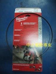 (中古電動專家)全新 帶鋸機  鋸片-milwaukee(米沃奇)-900mm(90公分)- 48-39-0528