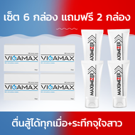 Vigamax+Maximizer เซ็ต 6 กล่อง แถมฟรี 2 กล่อง