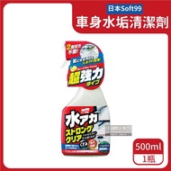 【日本Soft99】車身去污強效型除水垢泡沫清潔劑（W264）葡萄柚香500ml/瓶（汽車美容保養免水洗環保型洗車精）_廠商直送