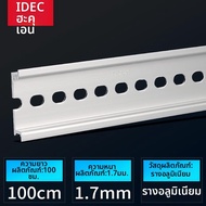 วงเล็บติดตั้งบนราง DIN 35 มม