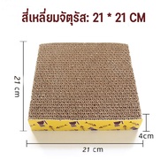 ที่ลับเล็บแมวขนาดใหญ่ รูปอ่าง ที่ลับเล็บแมวขนาดใหญ่ ที่ขูดเล็บ ที่ลับเล็บแมว ฝนเล็บแมว ที่ฝนเล็บแมว 