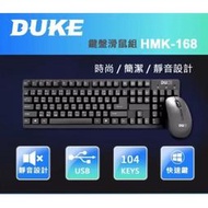 DUKE Mavoly HMK-168 鍵盤滑鼠組 / USB 懸浮式鍵盤設計好清理 靜音設計 類機械手感