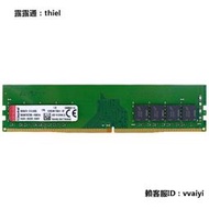 內存條金士頓4G DDR4 2400 臺式機內存條KVR24N17S8/4 兼容2133 4G 1.2V