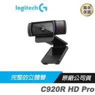 Logitech 羅技 C920R HD Pro 視訊鏡頭/ Full HD/光源調整/雙立體聲麥/ H.264壓縮