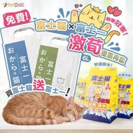 買貓砂送貓砂 富士貓之王樣豆腐貓砂 原味 綠茶 活性碳 17.5L