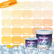 Beger ICE สีเหลือง ส้ม 1 ลิตร ชนิดกึ่งเงา สีทาภายนอก และ ภายใน สีทาบ้านถังใหญ่ เช็ดล้างได้ ทนร้อน ทน