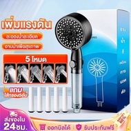 Shower Head 5-Mode High Pressure Filter Cotton Micro Water