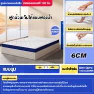 THN （ส่วนลด 10%） ที่นอนยางพารา  2-4 นิ้ว Fadell Latex ที่นอนกำมะหยี่ ปลอกซิปถอดได้ topper ยางพารา เก