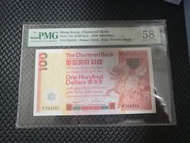 香港渣打銀行 1979年 100元 大麒麟 58分EPQ