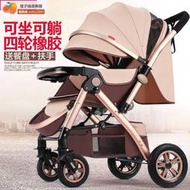 Wangbaby高景觀嬰兒推車 可坐可躺 輕便折疊寶寶傘車 四輪嬰兒車 童車 手推車