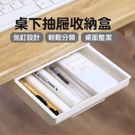 其他品牌 - 桌下抽屜收納盒 桌下收納 抽屜收納盒 文具收納盒 筆筒 收納抽屜 抽屜式收納盒 隱藏式收納盒 免打孔桌下抽屜 桌面收納盒 黏貼式收納盒 雜物收納櫃桶 桌下櫃桶仔 枱底櫃桶仔 台底櫃桶 收