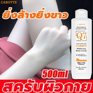 DR.DAVEY โลชั่นบำรุงตัว500ml กลิ่นหอมติดทนนาน ไวท์เทนนิ่งผว ปรับปรุงผิวหนังไก่ ผิวแห้ง ผวขรุขระ ผิวเรียบเนียนและยืดหยุ่นมากขึ้น โลชั่นบำรุงผิว ครีมทาผิว ครีมบำรุงผิว ครีมทาขาหนีบดำ โลชั่นทาผิว โลชั่นทาตัว ครีมทาผิวขาว โลชั่นบำรุงผิวกาย หัวเชื้อเรงขาว