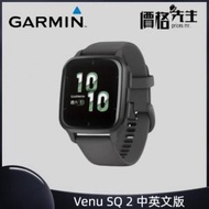 GARMIN - Venu SQ2 智能手錶 中英文版 - 鴿羽灰