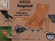 Nordisk Kongelund Lounge Chair#เก้าอี้พนักพิงยาวขนาดกะทัดรัด น้ำหนักเบา
