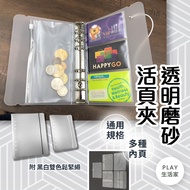 Play Life Home [D88] Transparent Frosted Binder Chain Bag Financial Management Storage Book Item Six