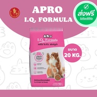 *ส่งฟรี !!! สั่งได้ไม่จำกัด APro I.Q. Formula เอโปร ไอคิว อาหารแมว เขียวแดง 20 กก. ราคาถูก