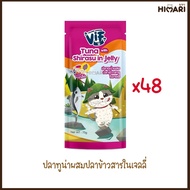 Felina Canino VIF เฟลินา คานิโน วิฟ อาหารเปียกแมว อาหารแมว ชนิดซอง ขนาด 75 กรัม 48ซอง 1ลัง