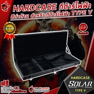 รับส่วนลดสูงสุด 3100.- กล่องเคสกีต้าร์ไฟฟ้า Solar Hardcase A/S E G V - Electric Guitar Hardcase Sola