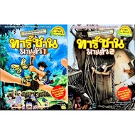 Tarzan Is Here Volumes 1 -2
