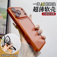 With Integrated ai Camera Button Ultra-Thin Soft Case Suitable for iphone17pro Phone Case New Apple 