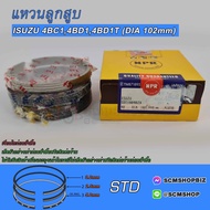 Piston Ring ISUZU 4bc2 4bd1 4bd1t DIA 102mm. (SDI10090ZX) 1 Set