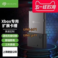 國行希捷 Xbox官方認證SeriesXS 512G 1TB 游戲存儲SSD擴展卡