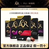 Guarantee Imported Lor Capsules Black Coffee 5 Boxes/50 Capsules Suitable for Nespresso Coffee Machi