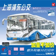 Model SABRE 72A04 1/72 City Bus Vol.2 Shenwo Pure Electric Bus