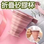 折疊矽膠杯 便攜式八角折疊水杯 可折疊伸縮杯