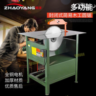 【快速出貨】木工臺鋸圓盤全銅電機3kw多功能電動電 鋸推臺家裝小型切割單相鋸