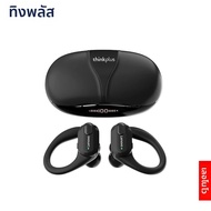 Lenovo | หูฟังไร้สาย Lenovo XT80 บลูทูธ 5.4 พร้อมไมโครโฟน ควบคุมด้วยปุ่ม ลดเสียงรบกวน พร้อมที่เกี่ยว