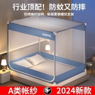 1 Mosquito Net Mosquito Net Bed Baby Mosquito Net Sitting Bed Class a Shock-resistant Folding New St