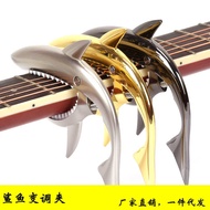 Guitar capo Electric Acoustic Guitar capo Shark capo capo Acoustic Guitar Accessories capo