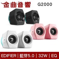 EDIFIER G2000 2.0 電競 RGB燈效 遊戲喇叭 | 金曲音響